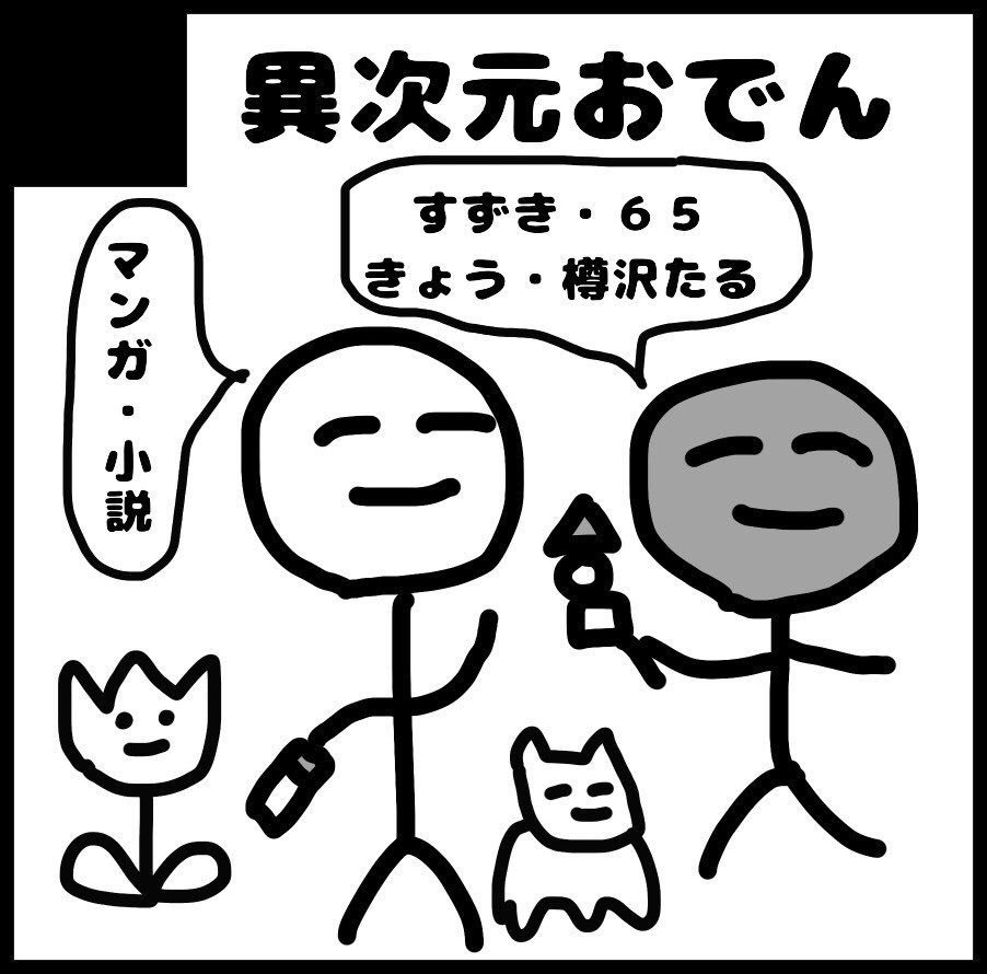 9月の裏稼業のスペース【セ13ab】でしたー!合同スペースですっ!よろしくお願いいたしますーー!! 