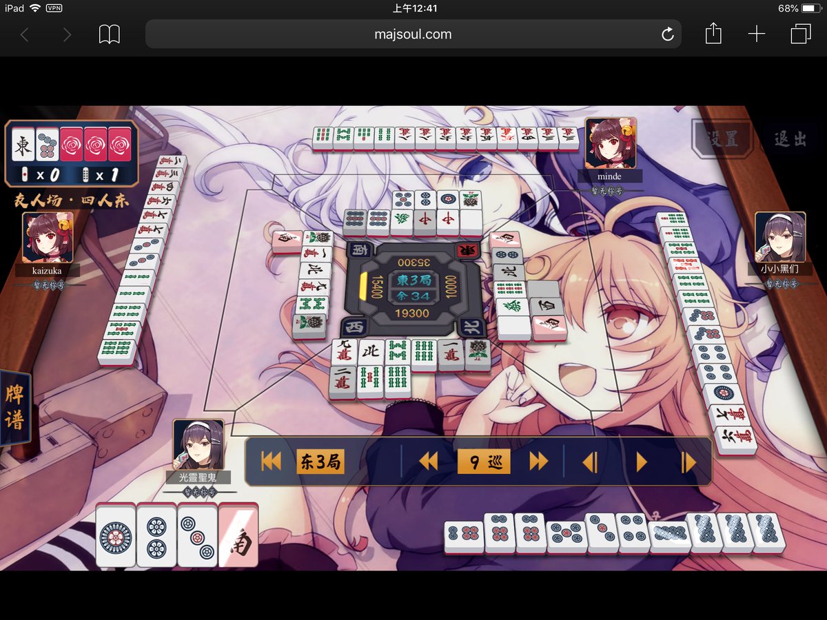 和了倍满，开心