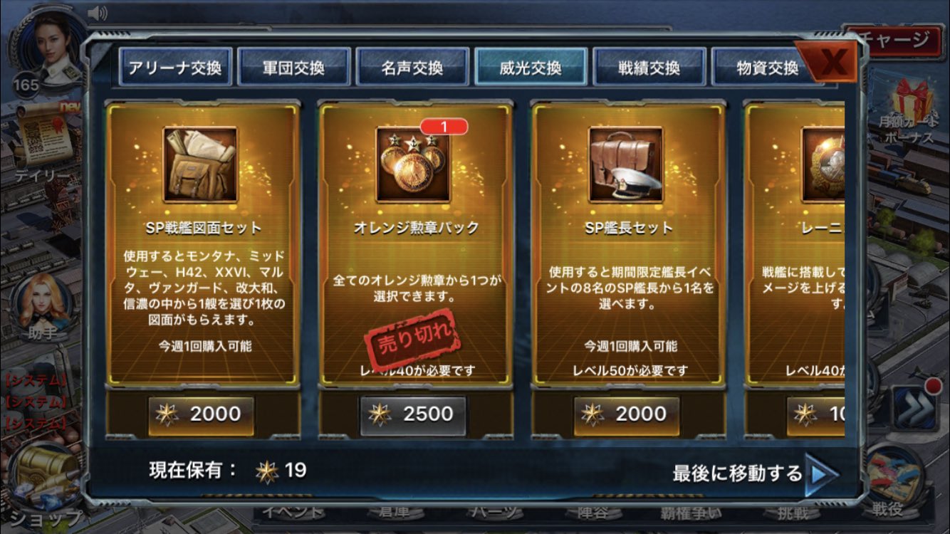 戦艦帝国 オレンジ勲章パック始めて買いました 戦艦帝国 T Co Aloclmox2l Twitter
