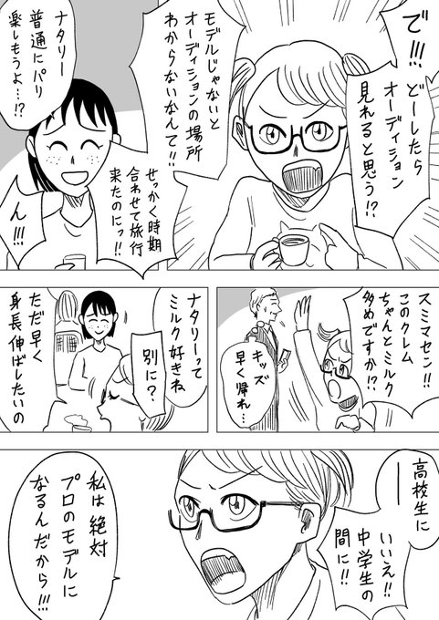 かっぴー 左ききのエレン16巻月末発売 Nora Ito さんのマンガ一覧 古い順 11ページ ツイコミ 仮