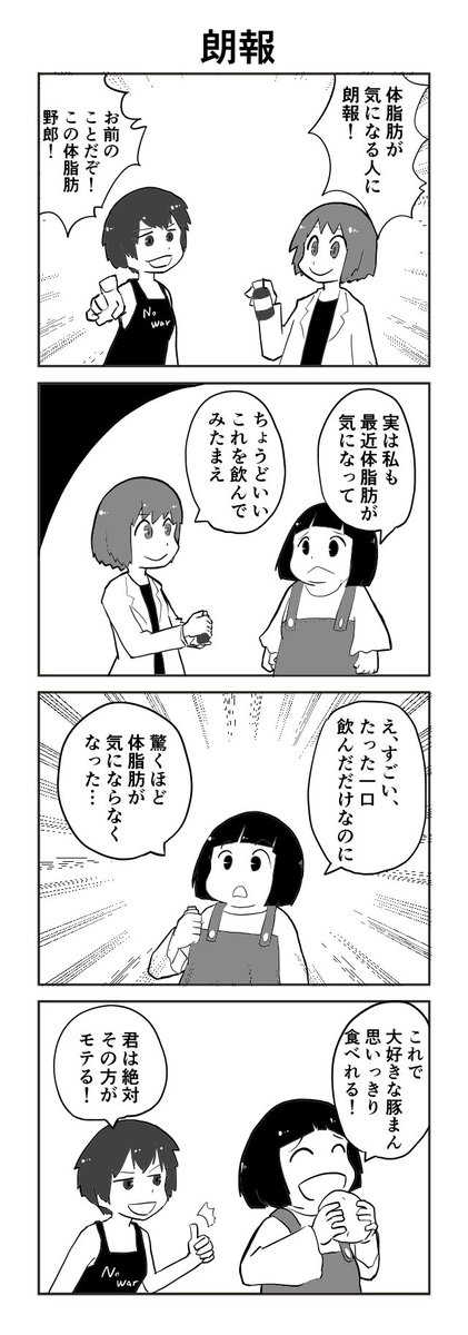 体脂肪が気になる方へ！ 