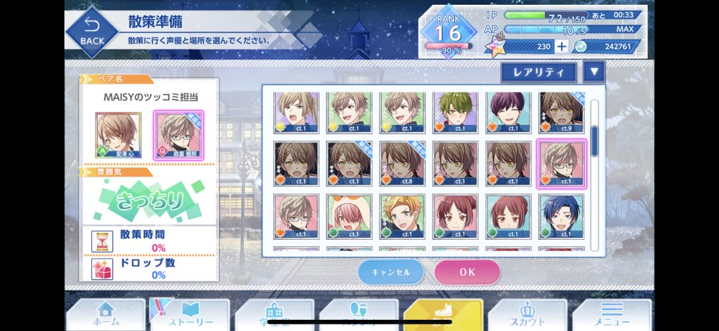 吉條七緒に沼った記念