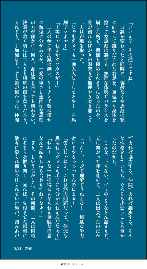 abc_boiler's tweet photo. 【SS】🎤、左銃🐴🐰。
この二人の間にあるものは、優しさなんかじゃないけど、その実とんでもない情に充ちたものであるといい
 #ssmtc https://t.co/ky43Xzq4c1