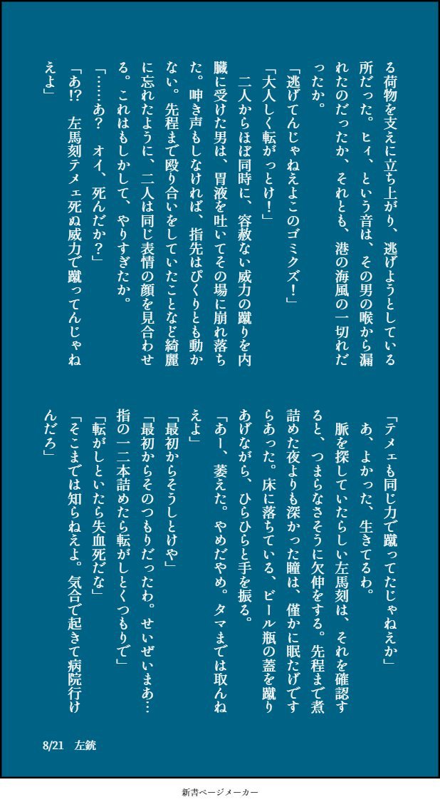 abc_boiler's tweet photo. 【SS】🎤、左銃🐴🐰。
この二人の間にあるものは、優しさなんかじゃないけど、その実とんでもない情に充ちたものであるといい
 #ssmtc https://t.co/ky43Xzq4c1