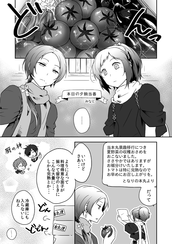 2016年発行のはらぺこな安定くんの本を全編アップしました。以前ツイッターにも載せた沖田組アンソロ寄稿分も合わせて載せています。よろしくね!???????

https://t.co/YqGSY36K5D 