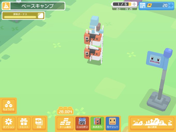 ポケモンクエスト の評価や評判 感想など みんなの反応を1時間ごとにまとめて紹介 ついラン