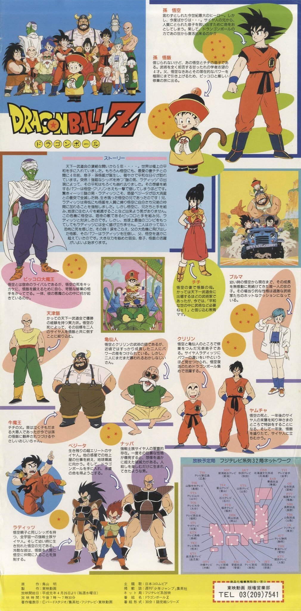 アニメ 歴史画像動画bot ドラゴンボールz 19年4月26日放送開始 フジテレビ 水曜夜7時 最高視聴率27 5 似たようなバラエティ クイズ番組を乱発するくらいならゴールデン枠でのアニメの復活を希望したく ドラゴンボール ドラゴンボールz Db アニメ 歴史画像動画bot ドラゴンボールz 19年4月26日放送開始 フジテレビ 水曜夜7時 最高視聴率27 5 似たようなバラエティ クイズ番組を乱発するくらいならゴールデン枠でのアニメの復活を希望したく ドラゴンボール ドラゴンボールz Db