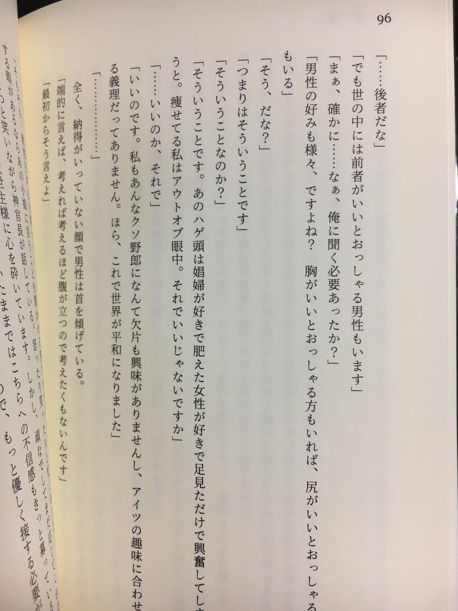 18年8月版あなたの推し印刷所が知りたい 11ページ目 Togetter