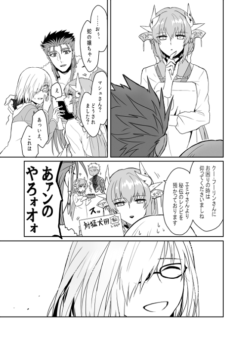 ふわ…と読んでいただけると助かります…… 