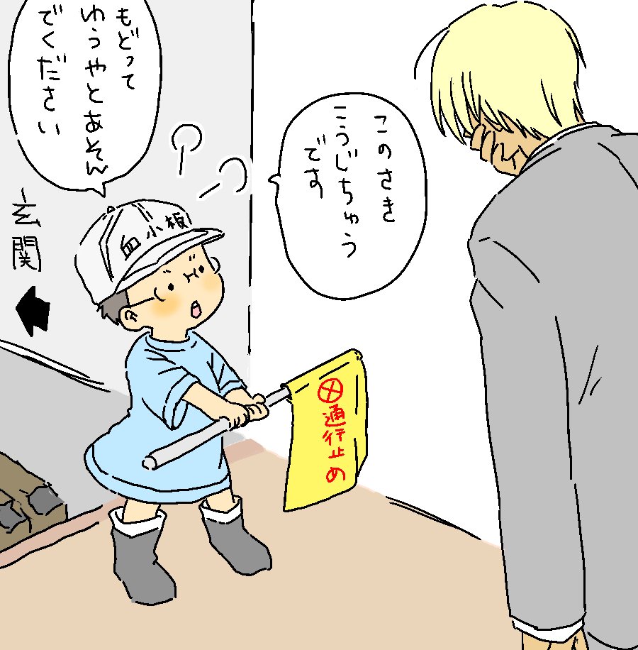 降谷さんにお仕事行かないで欲しいゆうや

血小板ちゃんの服は千葉刑事がくれました! https://t.co/5uMUhtBXEX
