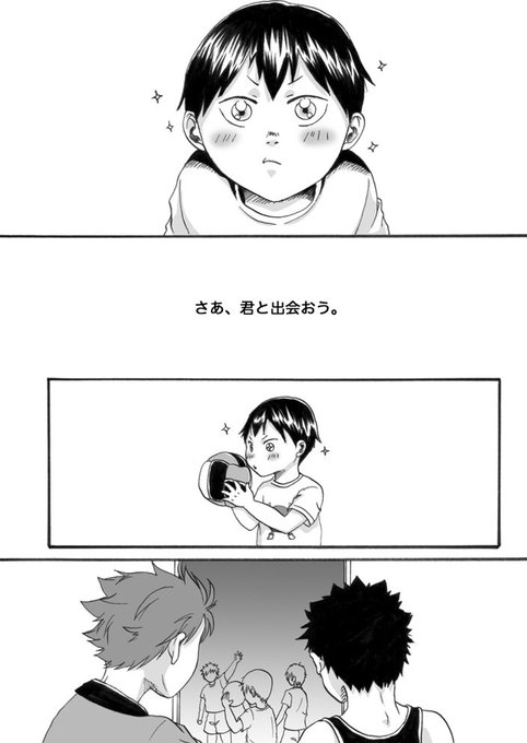 ハイキュー を含むマンガ一覧 リツイート順 8ページ ツイコミ 仮