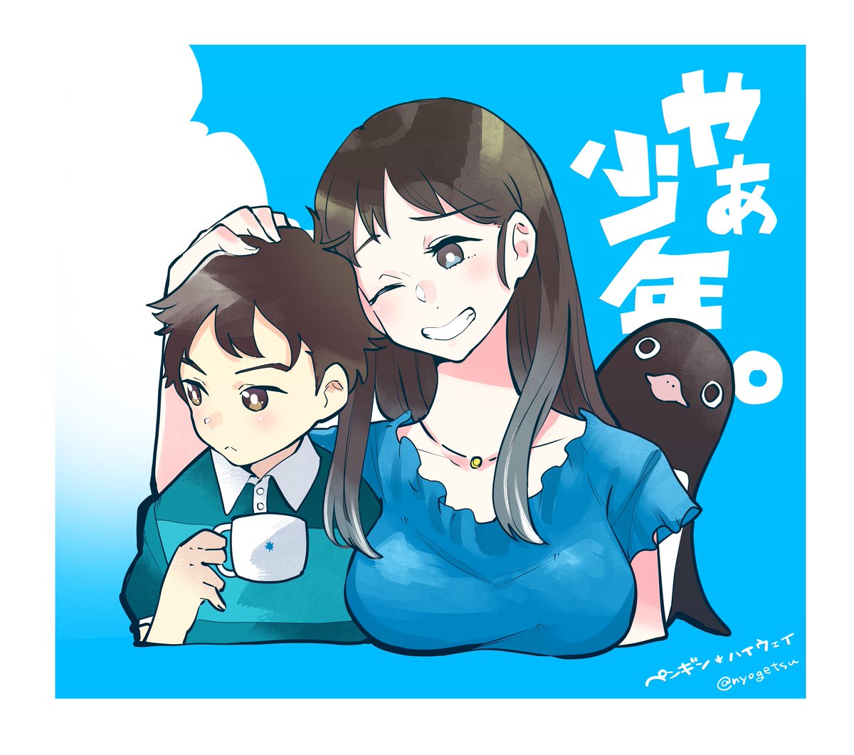 お姉さんに会いに行きたい ペンギン ハイウェイ カガミツキの漫画 お姉さんに会いに行きたい ペンギン ハイウェイ カガミツキの漫画