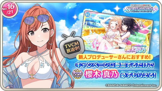 Psycholes's tweet photo. アイドルマスター シャイニーカラーズにてサマーキャンペーン実施中！
パズルガシャに参加して【スプラッシュビート】櫻木 真乃をゲットしよう！
キャンペーンURL：https://t.co/aJVy96BnLK
#シャイニーカラーズパズルCP #有栖川夏葉 https://t.co/miuuPc81yi