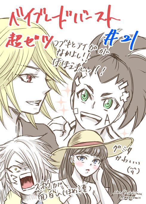 ベイブレードバースト超のtwitterイラスト検索結果 古い順