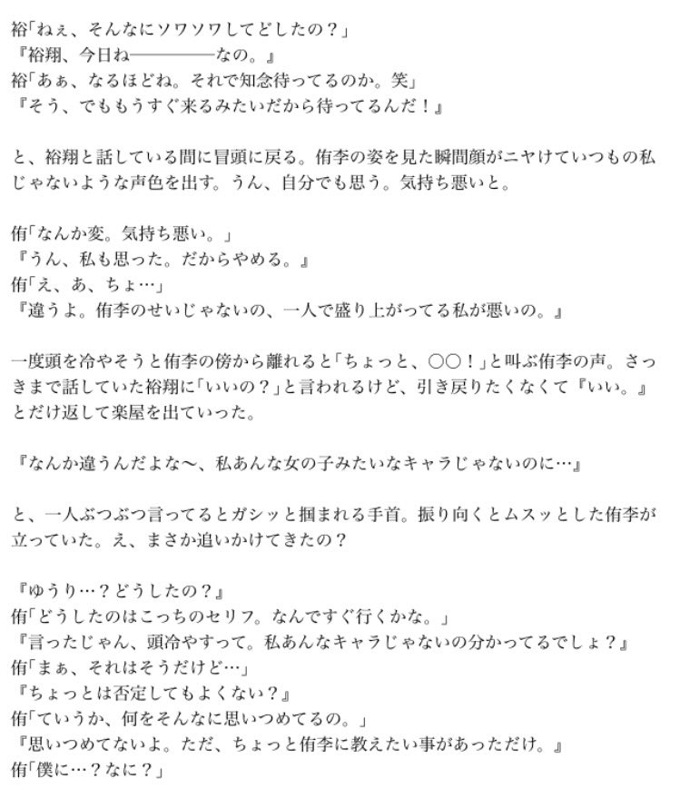 ちねんれゆ 静岡県民の日 知念侑李さん Jumpで妄想 あなたもメンバー 知念侑李 れんさんの本