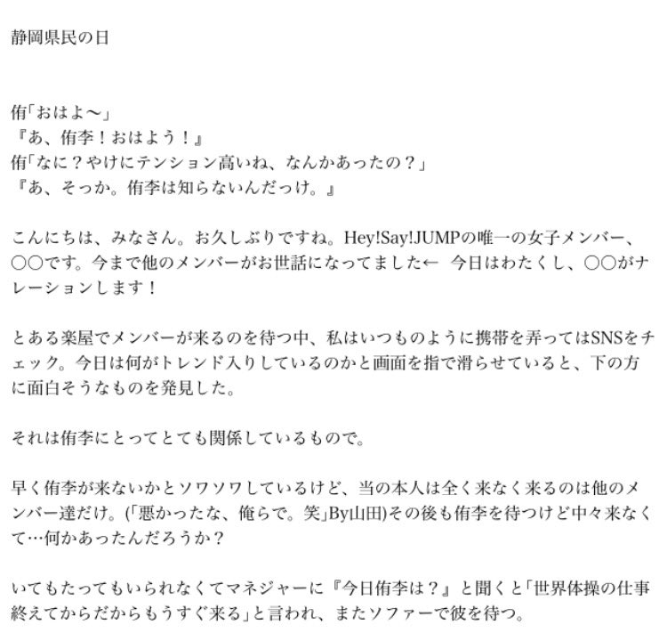 ちねんれゆ A Twitter 静岡県民の日 知念侑李さん Jumpで妄想 あなたもメンバー 知念侑李 れんさんの本