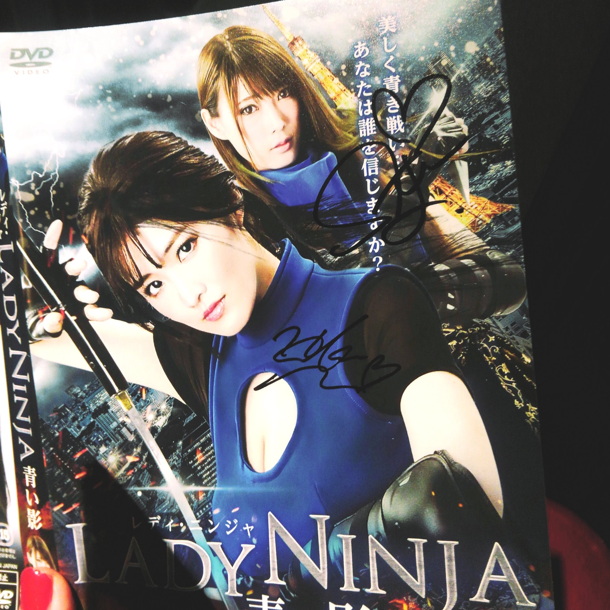 LADY NINJA~青い影~ [DVD] Amazon.co.jp: LADY NINJA~青い影~ [DVD] : 葉加瀬マイ, 赤井