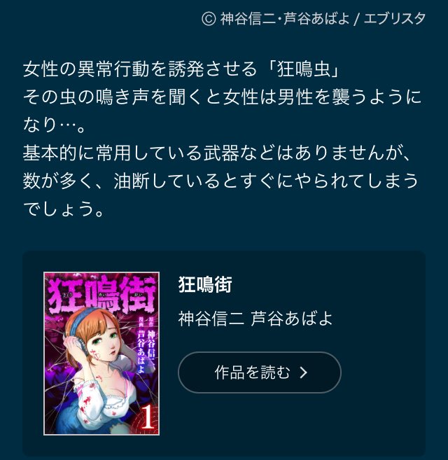 狂鳴街のtwitterイラスト検索結果 古い順