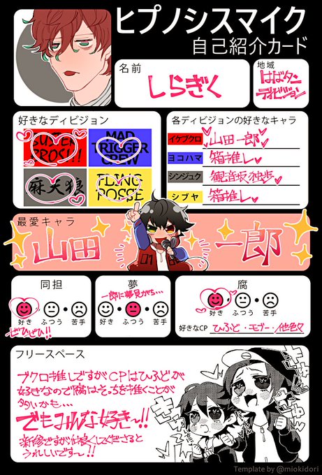 ヒプマイクラスタさんと繋がりたい のtwitterイラスト作品 人気順 ヒプマイクラスタさんと繋がりたい のtwitterイラスト作品 人気順