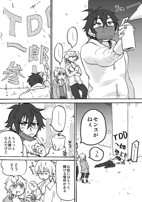 【🎤TDD捏造】不良なのでスプレーアートがしたいいちろ～ 