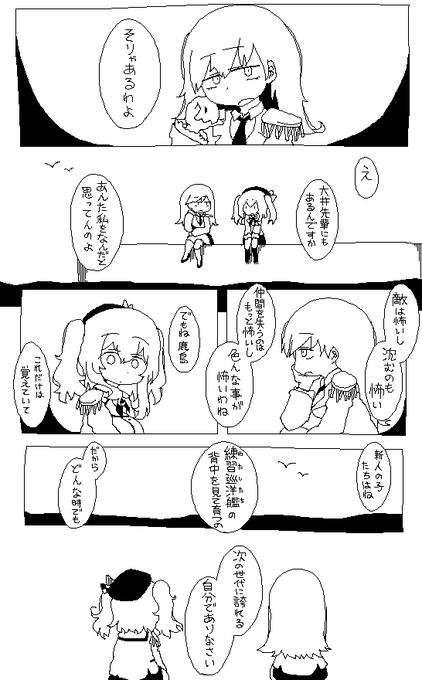 蛙山芳隆＠8/12(土)東A-49abのイラスト 2/4