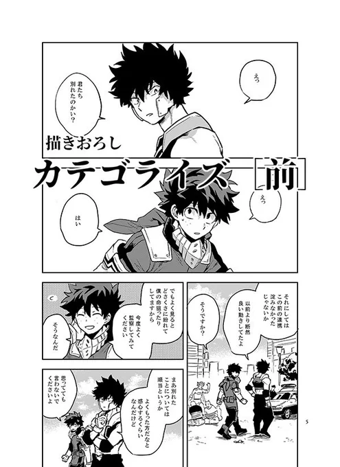 描き下ろし17ページです 