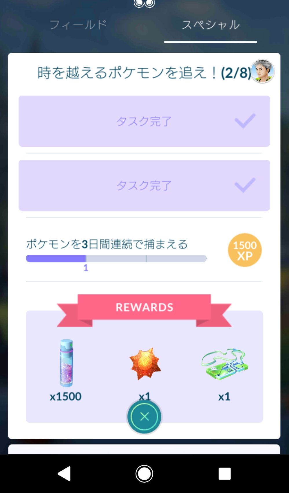 294 つくし ３人とフレンドになる 検証して見た フレンド削除 申請 承認 ３回やったら達成出来ました 仲良し度も引き継がれ 送ったギフトもそのまま持ってた 笑 いつ修正されるかわからないのでご参考までに ポケモンgo セレビィ
