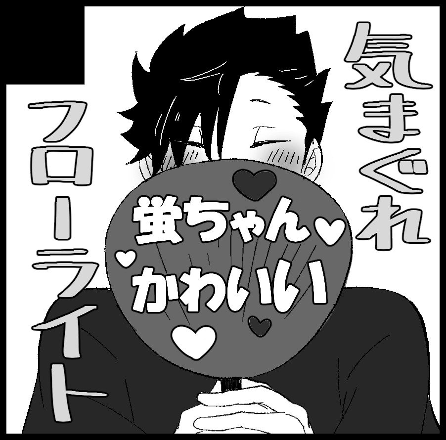 9/17のRTS!!21スペース【東2 オ52a】でした✨

全部の本・グッズが初東京持ち込みですわーい🙌こんな感じの新刊が出る予定～
よろしくお願いします😊 