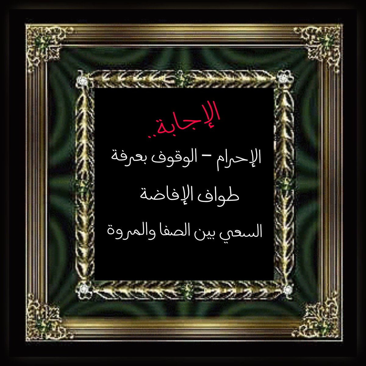 ☆ ملتقى ● المسابقات ☆ tweet media
