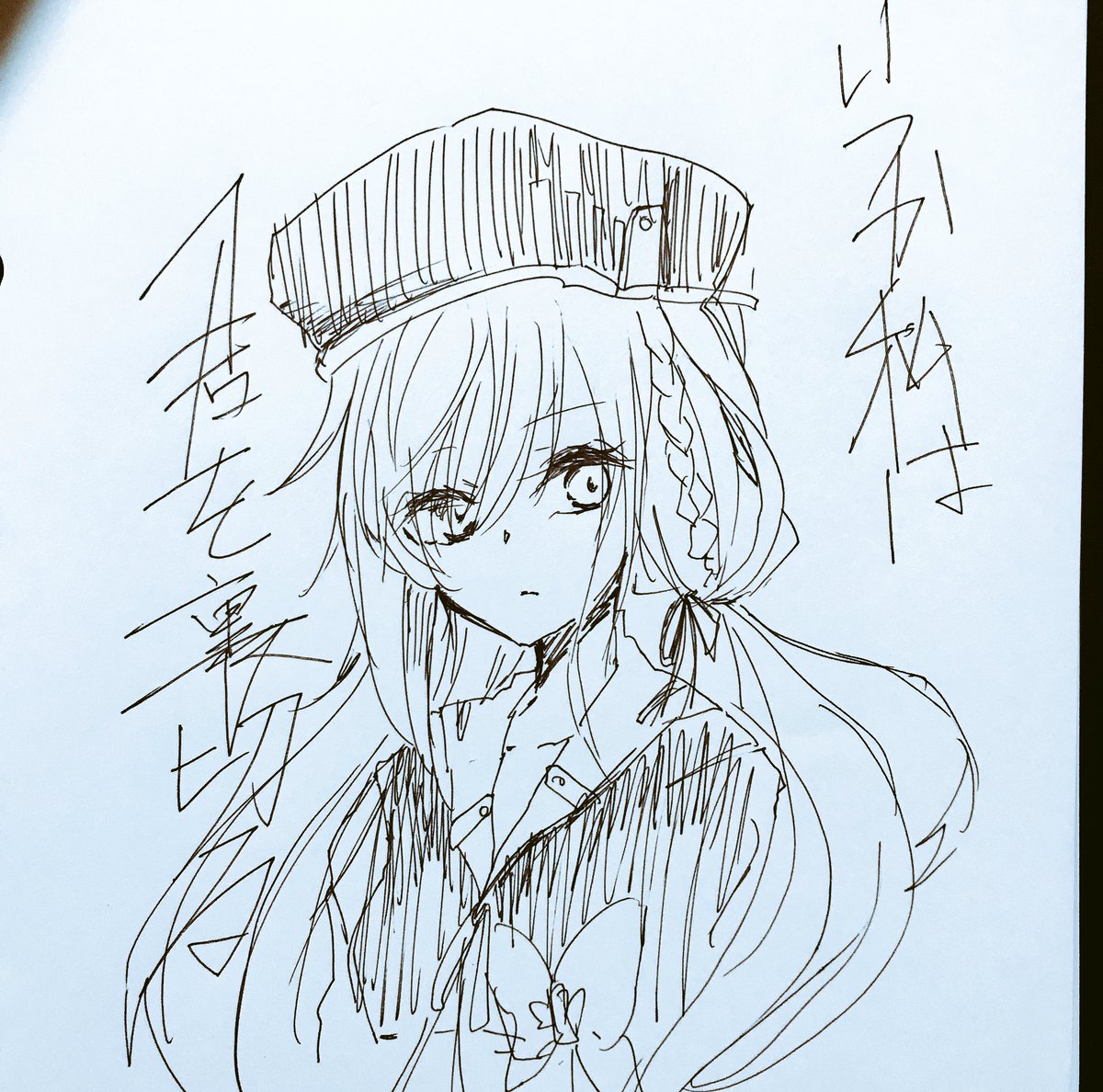 いつか私は君を裏切る いつか私は君を裏切る