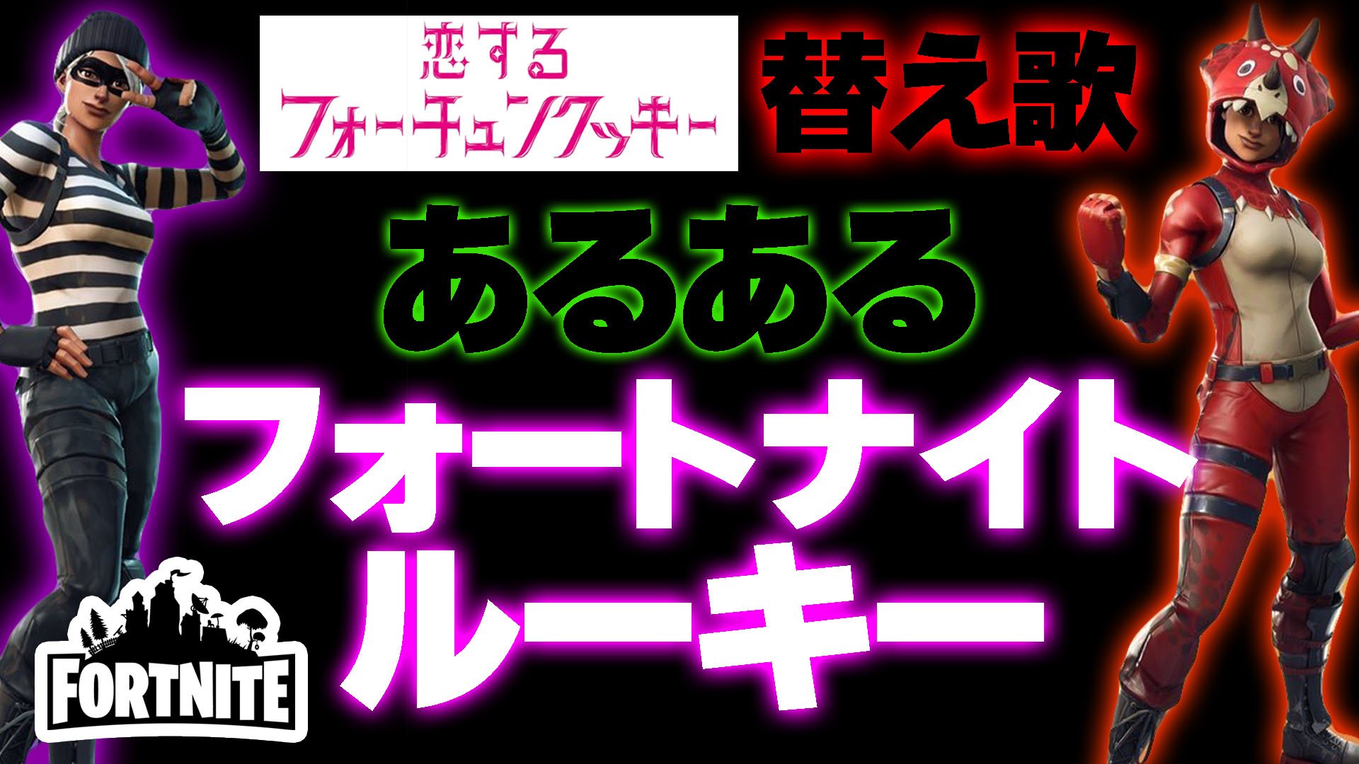 ぬいさんぽ Nui Sanpo サムネはこれで行こうと考えてるwww 明後日投稿乞うご期待 Fortnite 替え歌
