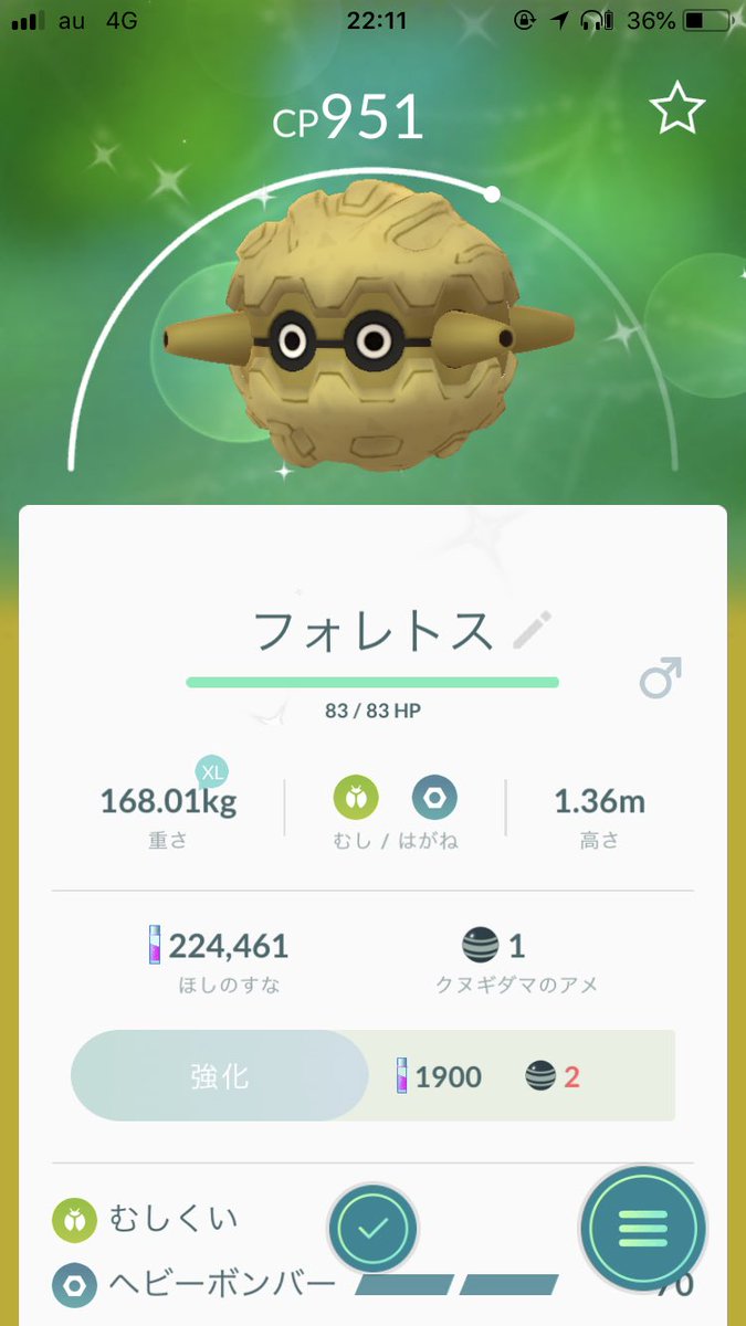 ポケモンgo フォレトスの色違いの人気が急上昇中 進化させて良さが出るタイプ ポケモンgo攻略まとめ速報