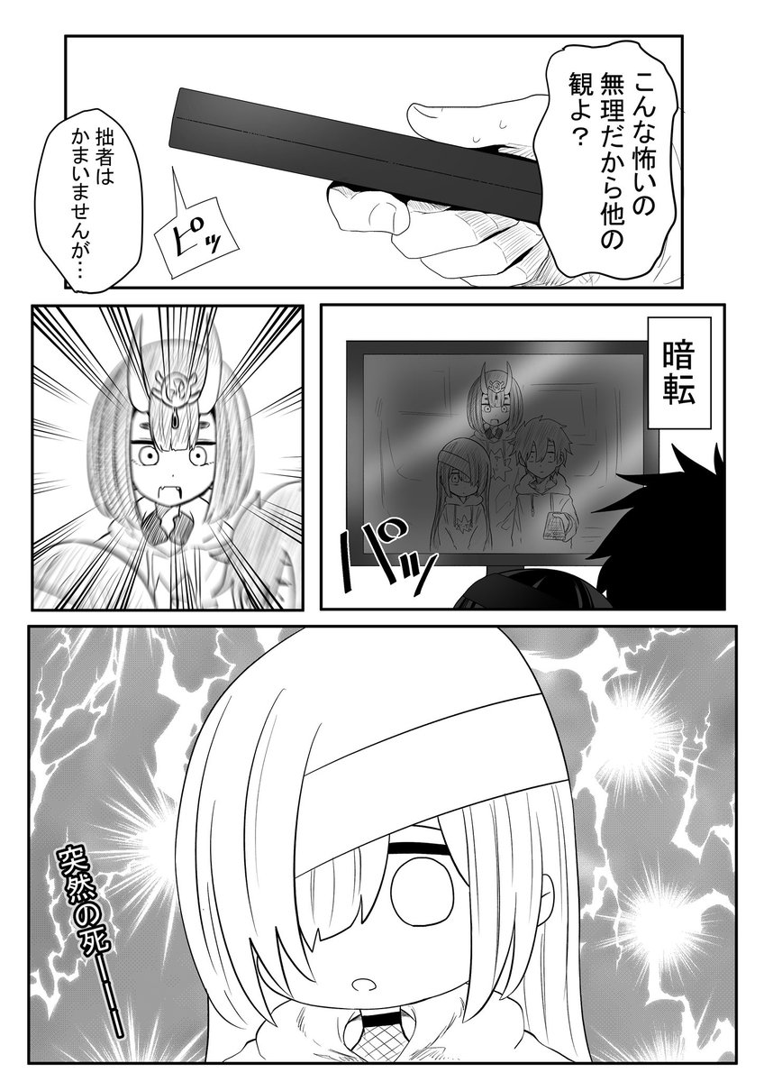 特に理由のない恐怖がパライソちゃんを襲うーーー! 