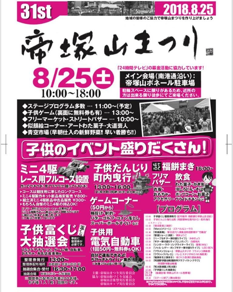大阪子連れイベント情報 Playwithkidsosk Twitter