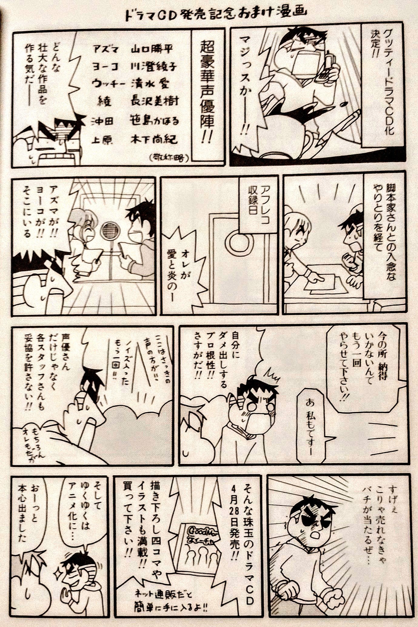 Goodmorningティーチャー Twitter Search Twitter