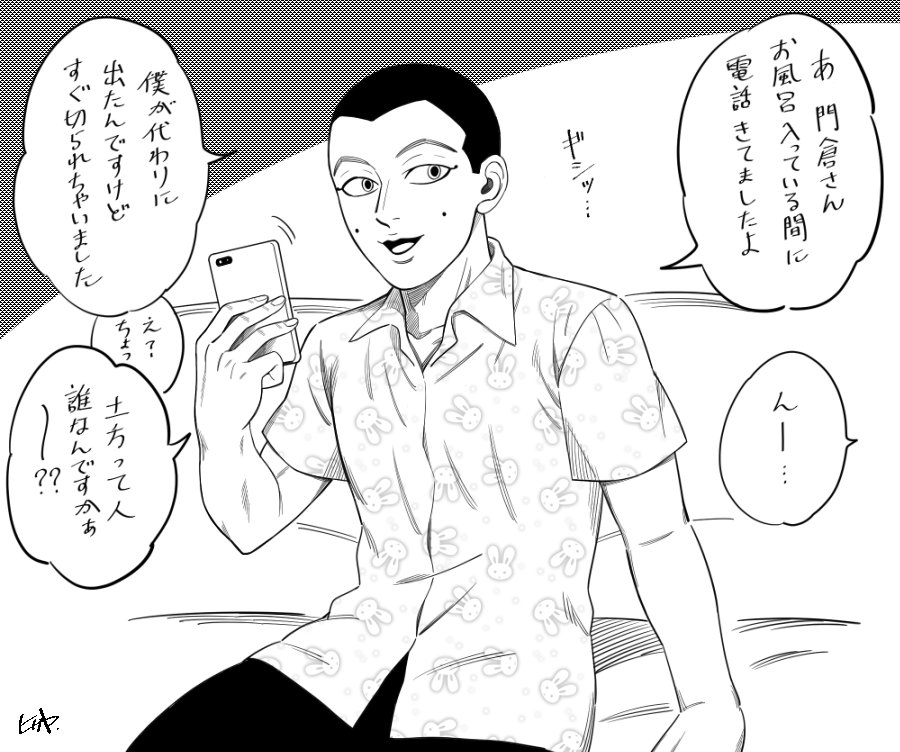 うさみん(現パロ)(かどくらとはまだ付き合ってない) 