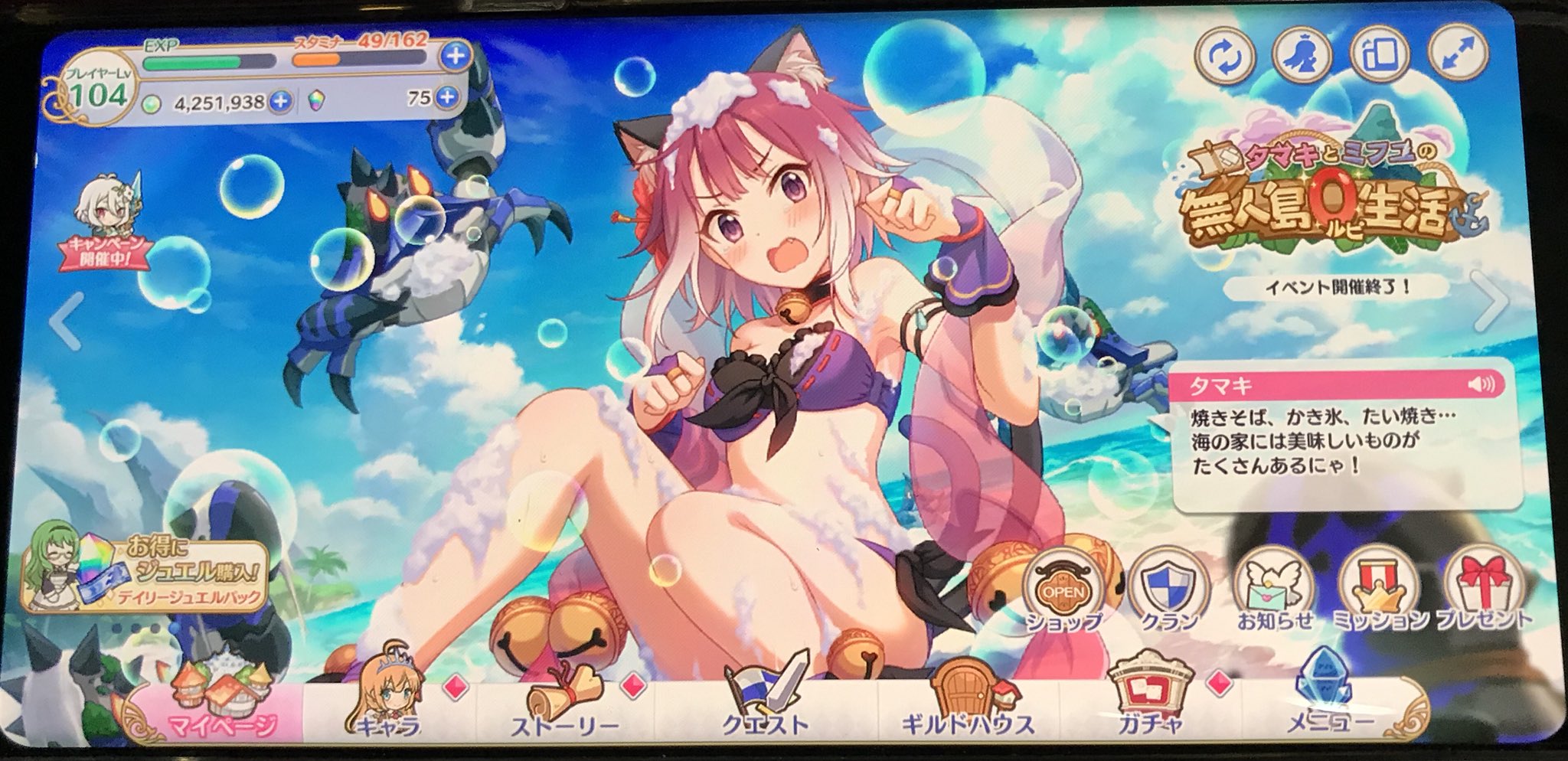 ミツキ プリコネr 4vxf77luropxmgk Twitter