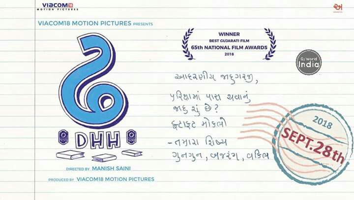gjworldindia's tweet photo. #Viacom18MotionPictures announced the released Date of National Award winning Gujarati feature film #Dhh starring #NaseeruddinShah directed by #ManishSaini September 28 release
.
.
@dhhfilm 
.
.
#Dhhfilm #Dhhmovie #gjworldindia #gujaratimovie #gujaratifilm #gujaraticinema https://t.co/r4yAvErVjB