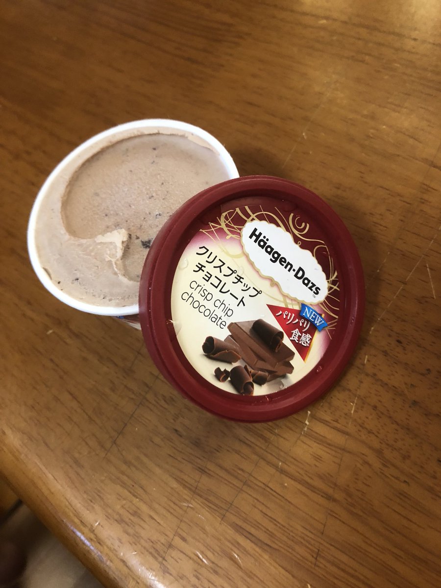 はーげんだっつくりすぷちっぷちょこれーと