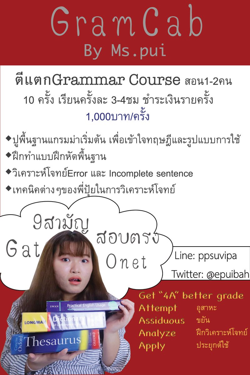 Epuibah's tweet photo. พี่ทำรายละเอียดคอร์สใหม่ จะได้อ่านเข้าใจง่ายๆ
รับรองว่าเรียนกับพี่ทุกนาทีที่เสียเงินไปคุ้มแน่นอน เพราะพี่ให้ทุกอย่างแก่น้องๆแน่นมากๆ ซึ่งในส่วนนี้ต้องรับให้ไหว พี่ติวเข้ม เป็นติวเข้มเพื่อเข้ามหาลัยจริงๆ 
แต่พี่ไม่ดุนะ 55 คือจบกับพี่ไปคอสเดียวน้องเอาไปสอบได้เลย ไม่ใช่จบไปได้ไก่กาอ https://t.co/kGn7c2XYuK