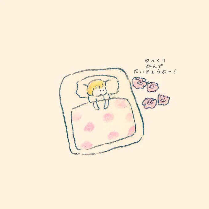 だいじょうぶパトロール 