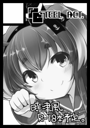 そういえば昨日冬コミのサークルカット出して応募完了しました。
後は当選すればいいのだけれど、かなり連続で当たってるからちょっと不安… 