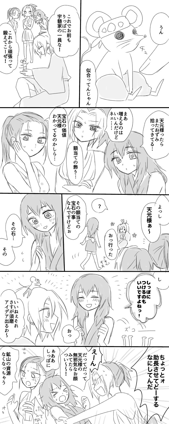 よしわら 天元様と雛鶴さんまきをさん須磨さんの漫画 T Co Fizvyv6inl Twitter