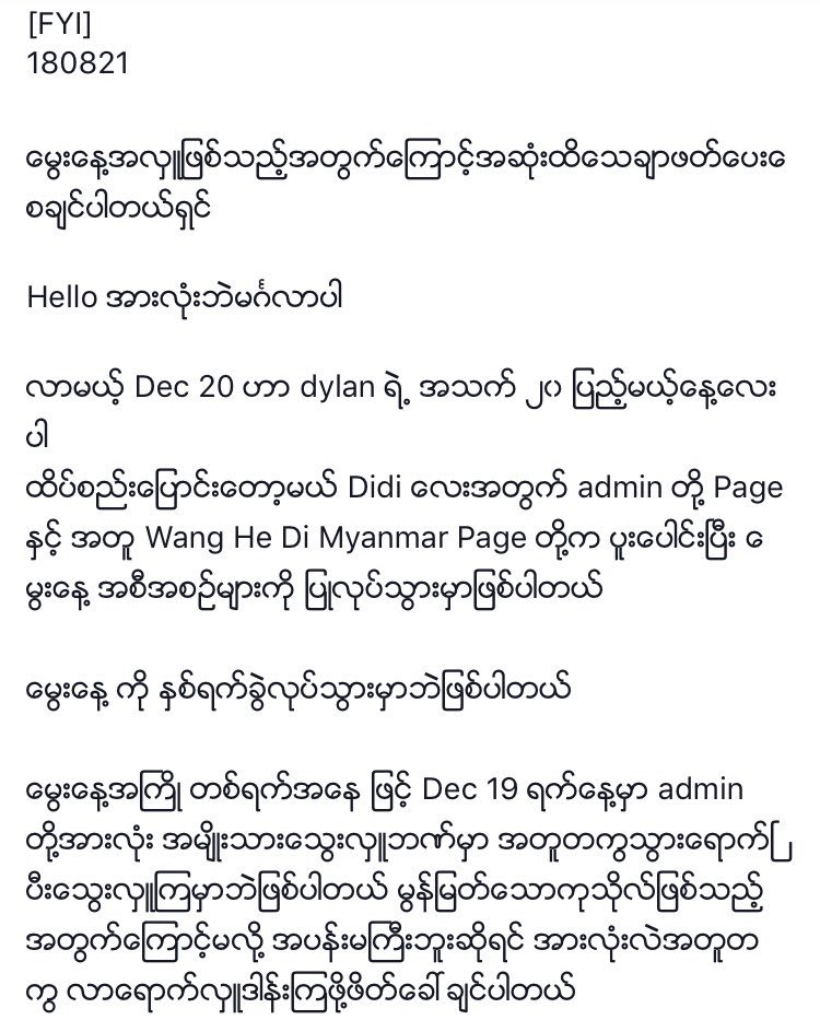 dylanwangmm's tweet photo. [FYI]
180821

Dylan Birthday Project by Myanmar Fans🇲🇲

#DylanWangMyanmar #王鹤棣Myanmar #MeteorGarden2018 #DaoMingSi #dylanwangmm https://t.co/DQNR1u2B67