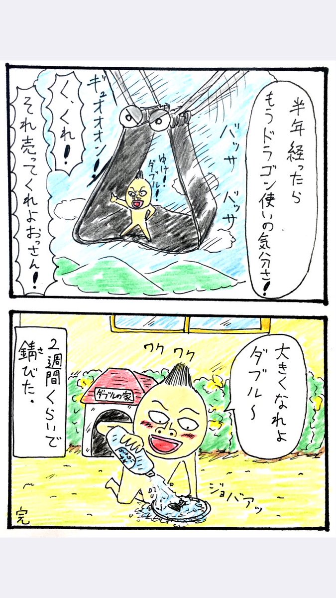 4コマ、魔法のクリップ。 