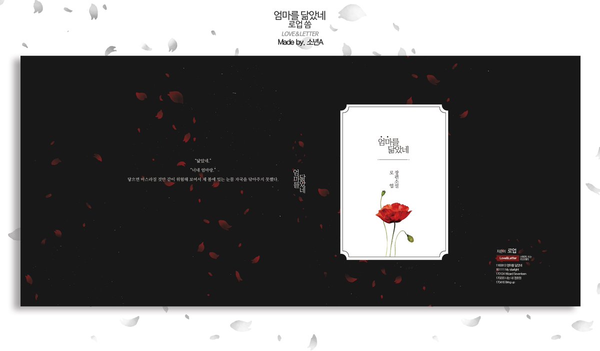 [표지 커미션] 로업(<a href="/aksu0526/">로업</a>) 님의 '엄마를 닮았네' 작업 했습니다! 정말 오래 안 들어오다가 다시 커미션을 시작하는 겸 제 생존도 알릴 겸... 예전에 작업한 거지만 올려봐요!