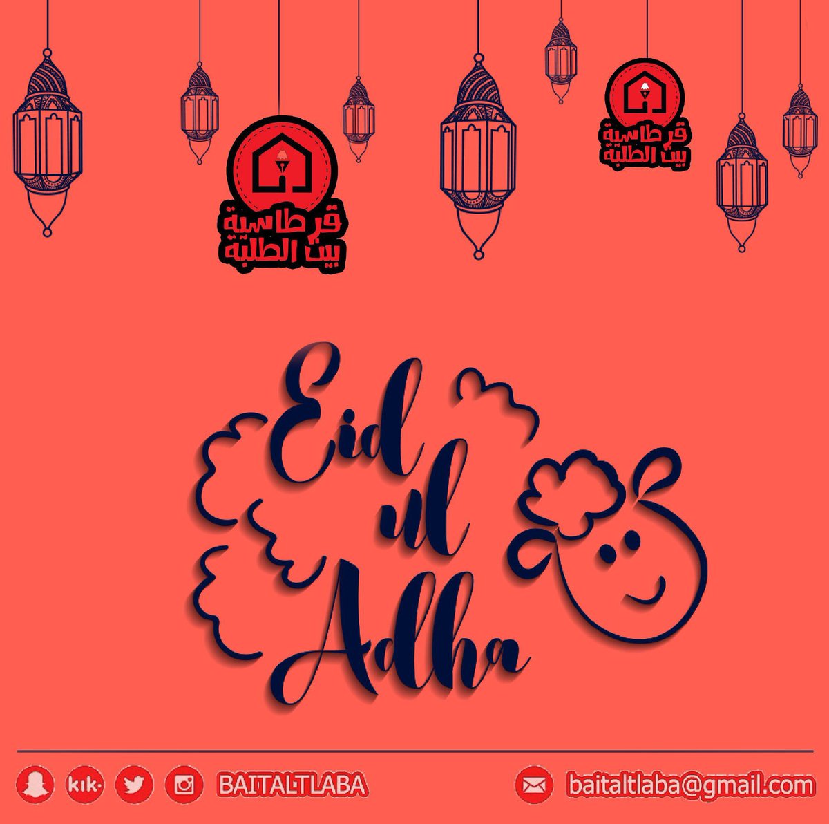 BaitAltlaba's tweet photo. #عيدكم_مبارك 
وكل عام وأنتم بخير
————————
#المدينة_المنورة 
#المدينة https://t.co/U24fR063Gu