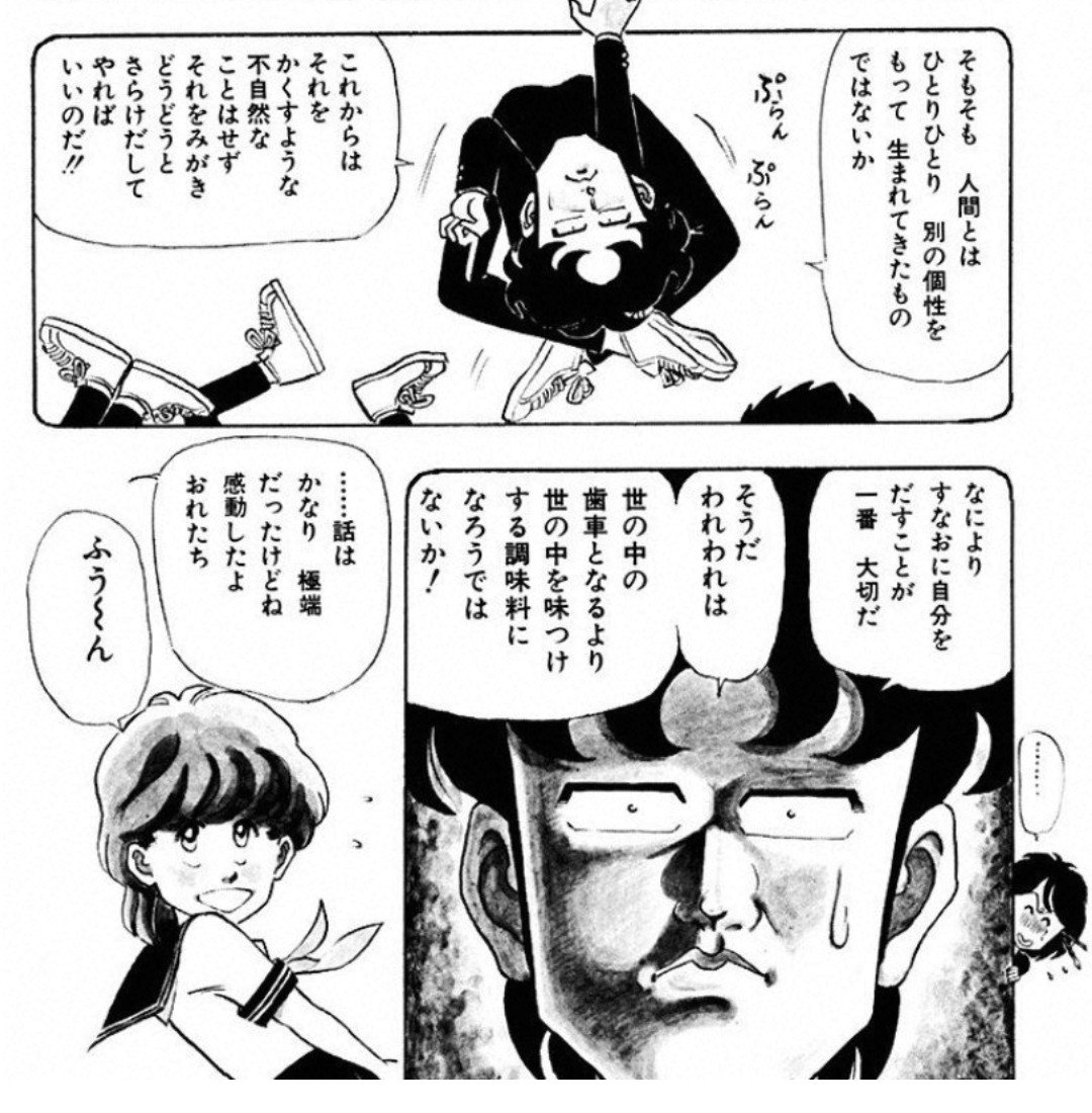 後世に残したい漫画の名言 まとめ 5ページ目 Togetter 後世に残したい漫画の名言 まとめ 5ページ目 Togetter