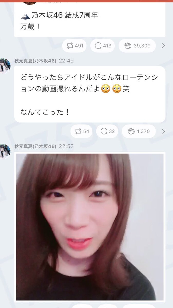秋元真夏755 秋元真夏755