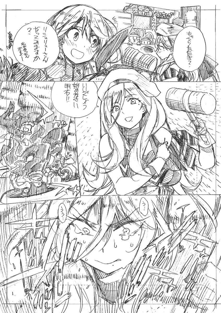 リシュリュー 